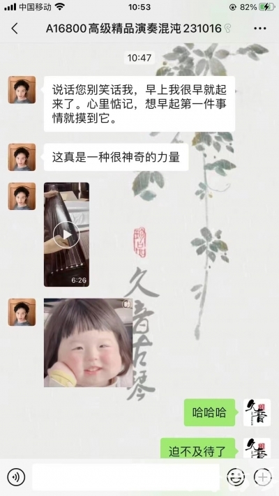 通化市久音古琴【反馈篇】 这床琴治好了他的起床气