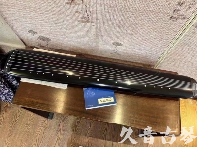 通化市●久音古琴  ●今日推荐 20231218 [高级精品演奏混沌式]